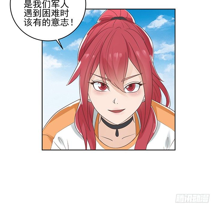 《燃烧吧！家政女王》10话 车祸？！ 第35页