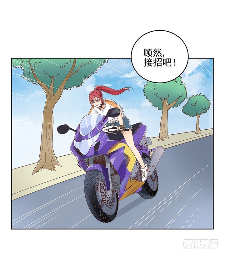 《燃烧吧！家政女王》10话 车祸？！ 第37页