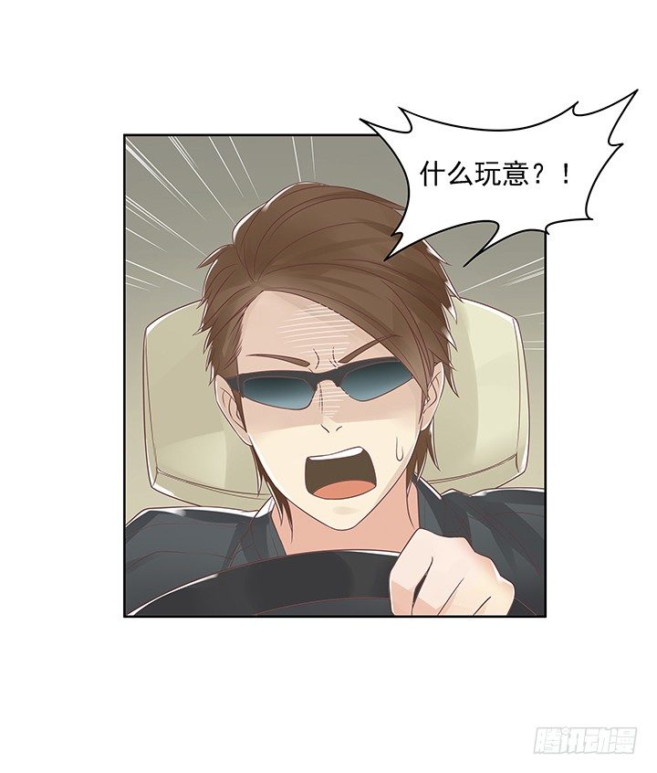 《燃烧吧！家政女王》10话 车祸？！ 第41页