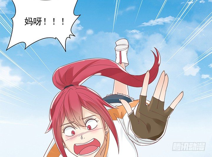 《燃烧吧！家政女王》10话 车祸？！ 第45页