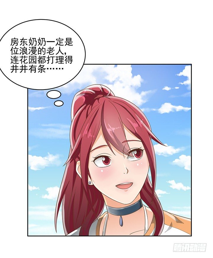 《燃烧吧！家政女王》10话 车祸？！ 第4页