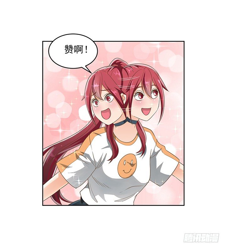 《燃烧吧！家政女王》10话 车祸？！ 第7页