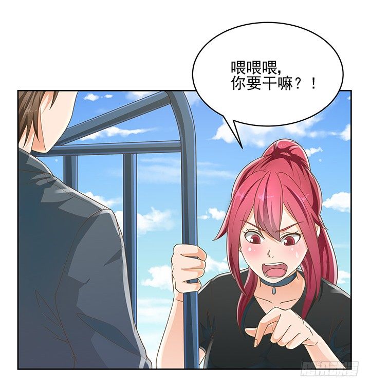 《燃烧吧！家政女王》12话 同居就这样开始了 第10页