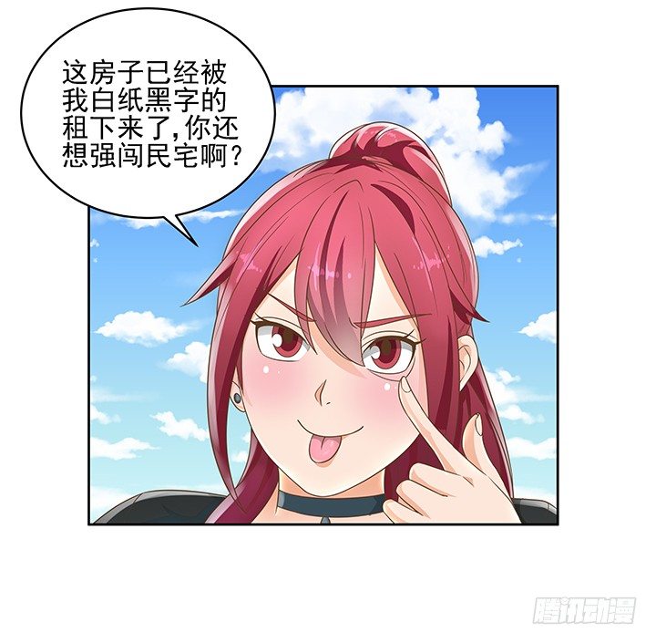 《燃烧吧！家政女王》12话 同居就这样开始了 第11页