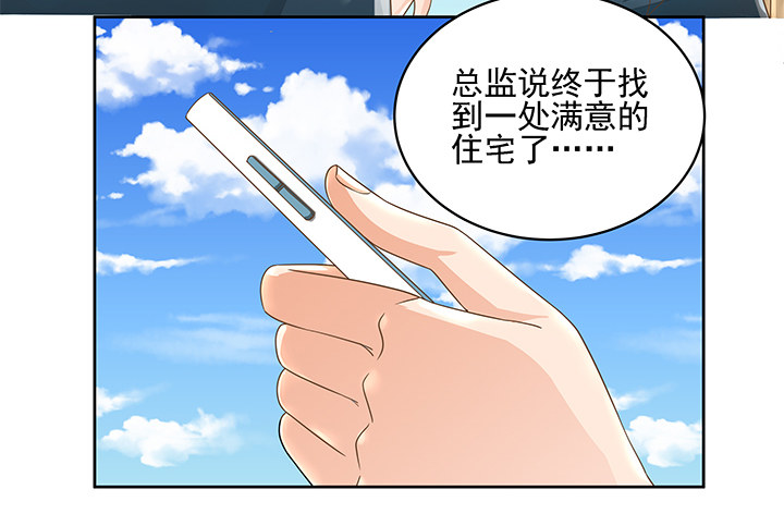 《燃烧吧！家政女王》12话 同居就这样开始了 第15页