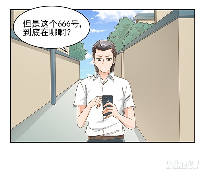 《燃烧吧！家政女王》12话 同居就这样开始了 第16页