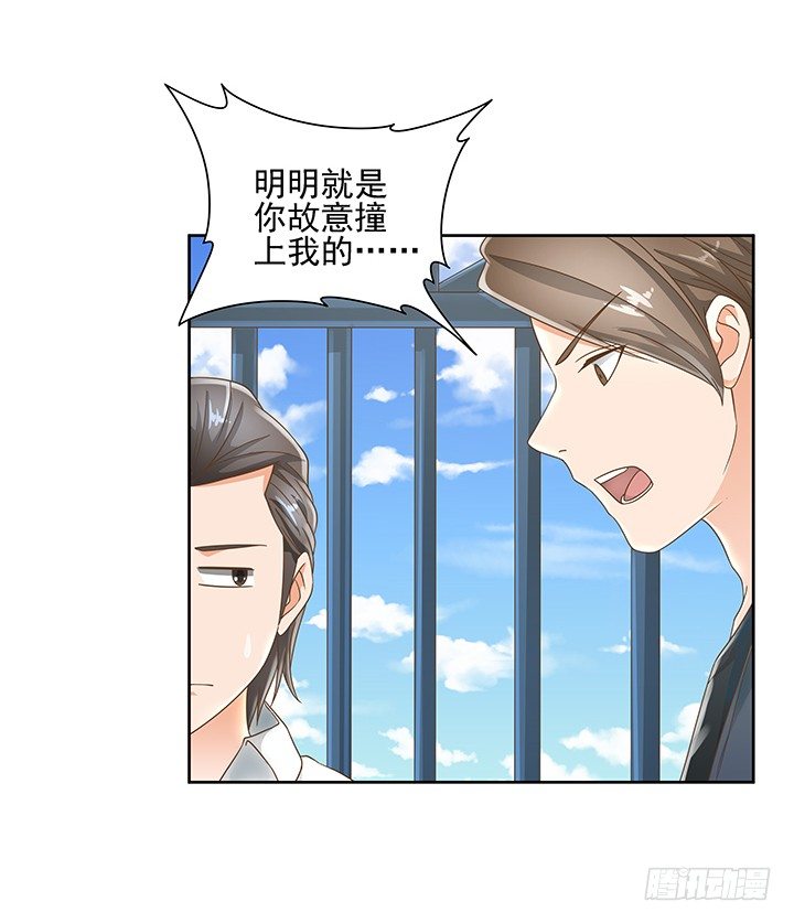 《燃烧吧！家政女王》12话 同居就这样开始了 第23页