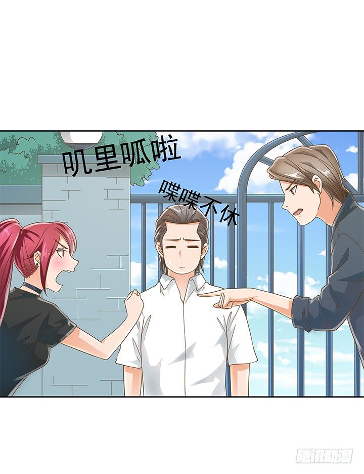 《燃烧吧！家政女王》12话 同居就这样开始了 第24页