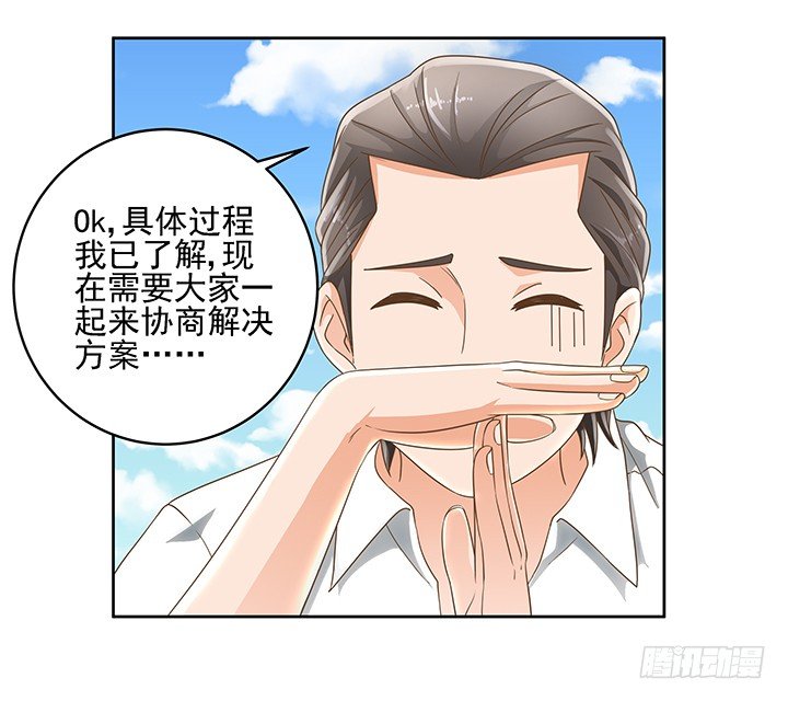 《燃烧吧！家政女王》12话 同居就这样开始了 第25页