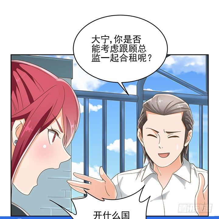 《燃烧吧！家政女王》12话 同居就这样开始了 第26页
