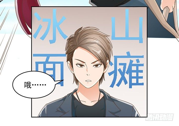 《燃烧吧！家政女王》12话 同居就这样开始了 第29页