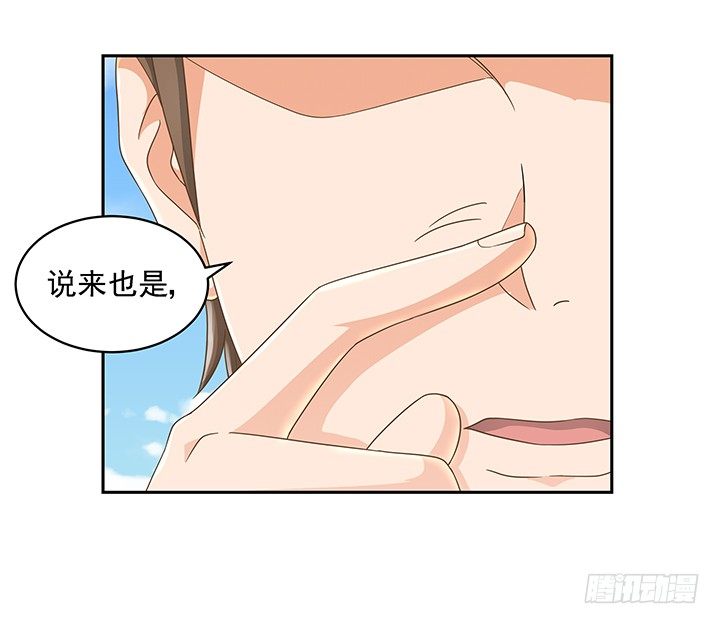 《燃烧吧！家政女王》12话 同居就这样开始了 第30页