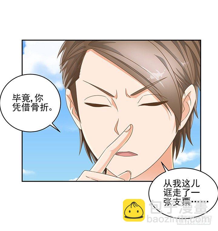 《燃烧吧！家政女王》12话 同居就这样开始了 第31页