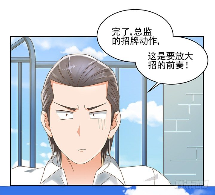 《燃烧吧！家政女王》12话 同居就这样开始了 第32页