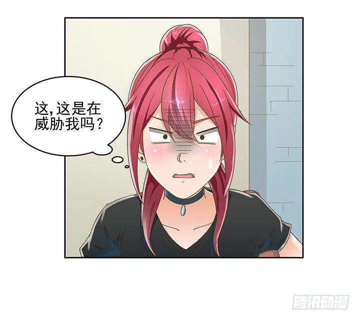 《燃烧吧！家政女王》12话 同居就这样开始了 第35页