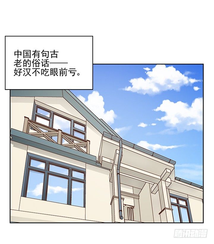 《燃烧吧！家政女王》12话 同居就这样开始了 第37页