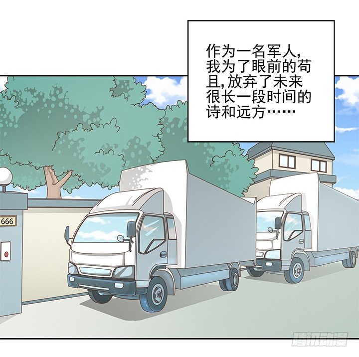 《燃烧吧！家政女王》12话 同居就这样开始了 第38页