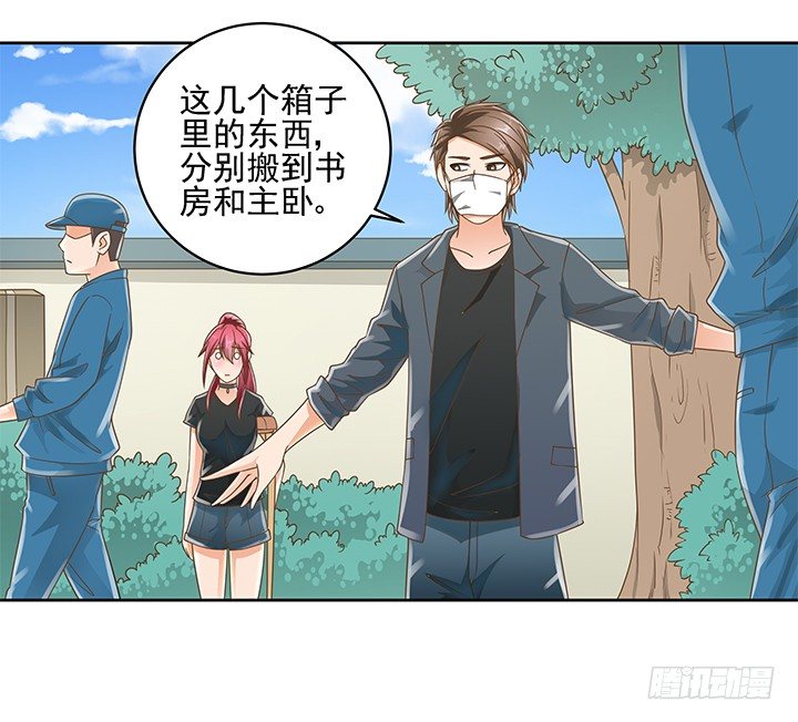 《燃烧吧！家政女王》12话 同居就这样开始了 第39页