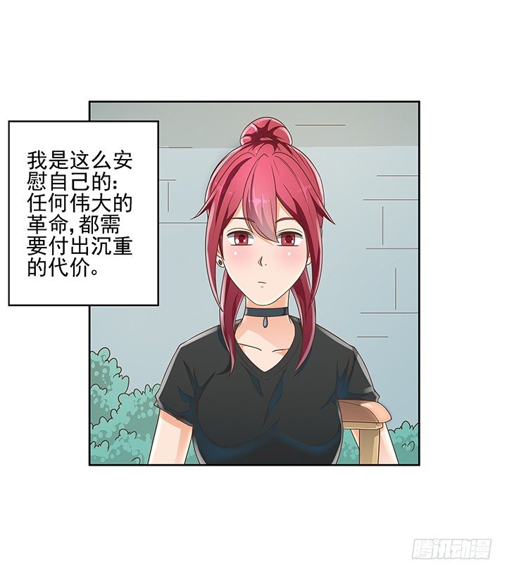《燃烧吧！家政女王》12话 同居就这样开始了 第40页
