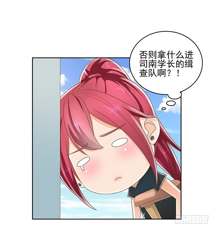 《燃烧吧！家政女王》12话 同居就这样开始了 第42页