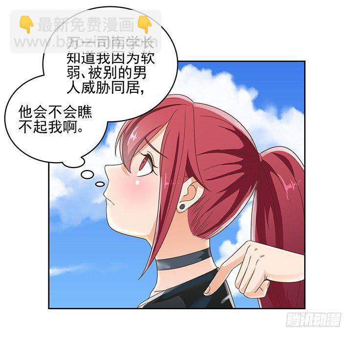 《燃烧吧！家政女王》12话 同居就这样开始了 第43页