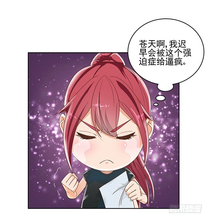 《燃烧吧！家政女王》12话 同居就这样开始了 第46页