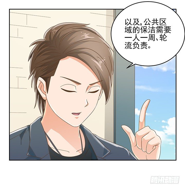 《燃烧吧！家政女王》12话 同居就这样开始了 第47页