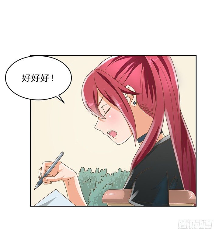 《燃烧吧！家政女王》12话 同居就这样开始了 第48页