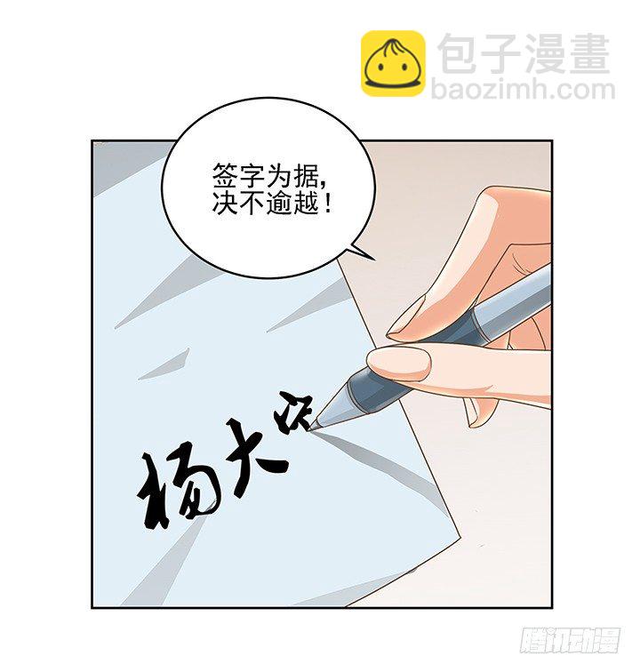 《燃烧吧！家政女王》12话 同居就这样开始了 第49页