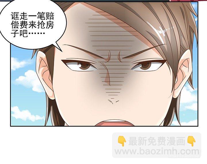 《燃烧吧！家政女王》12话 同居就这样开始了 第4页