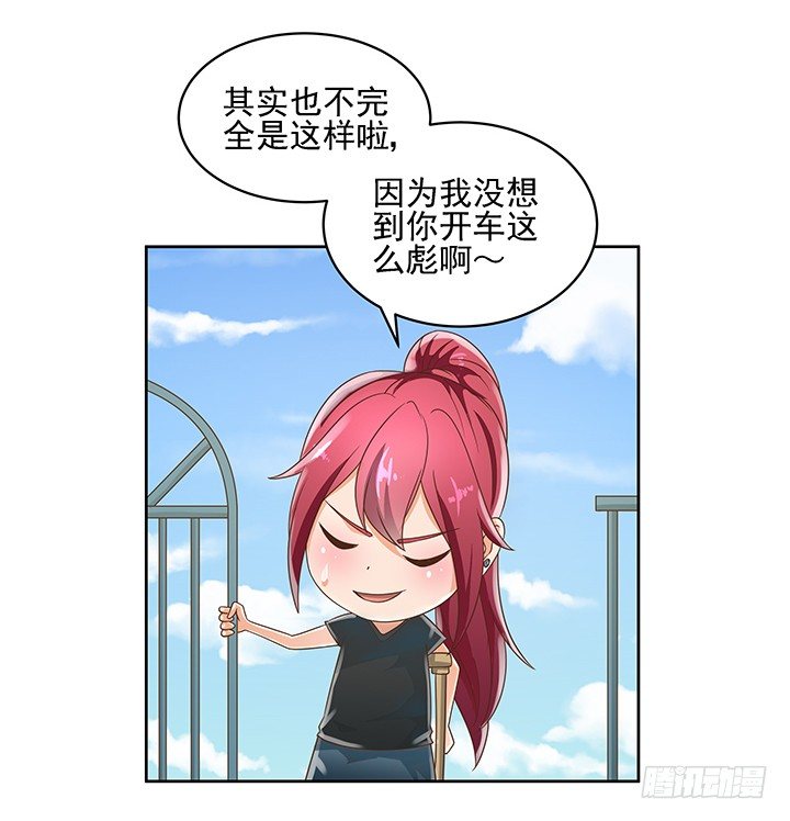 《燃烧吧！家政女王》12话 同居就这样开始了 第6页