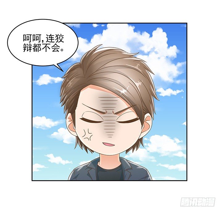 《燃烧吧！家政女王》12话 同居就这样开始了 第7页