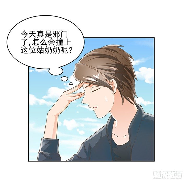 《燃烧吧！家政女王》11话 我会对你负责的！ 第14页