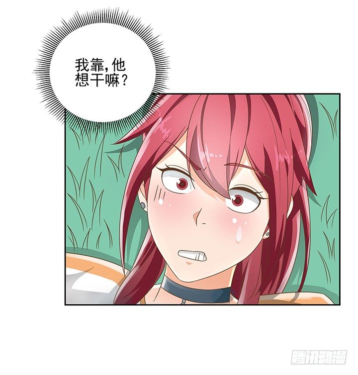 《燃烧吧！家政女王》11话 我会对你负责的！ 第19页