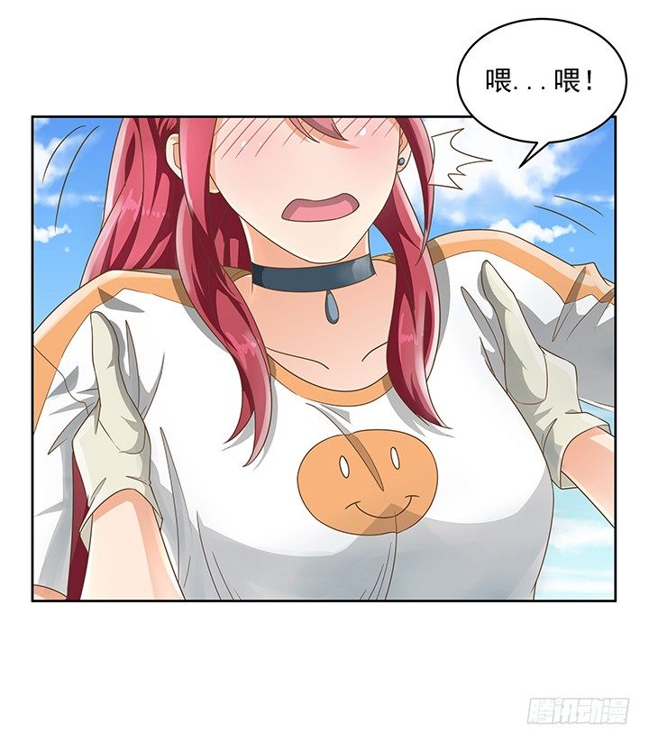 《燃烧吧！家政女王》11话 我会对你负责的！ 第20页