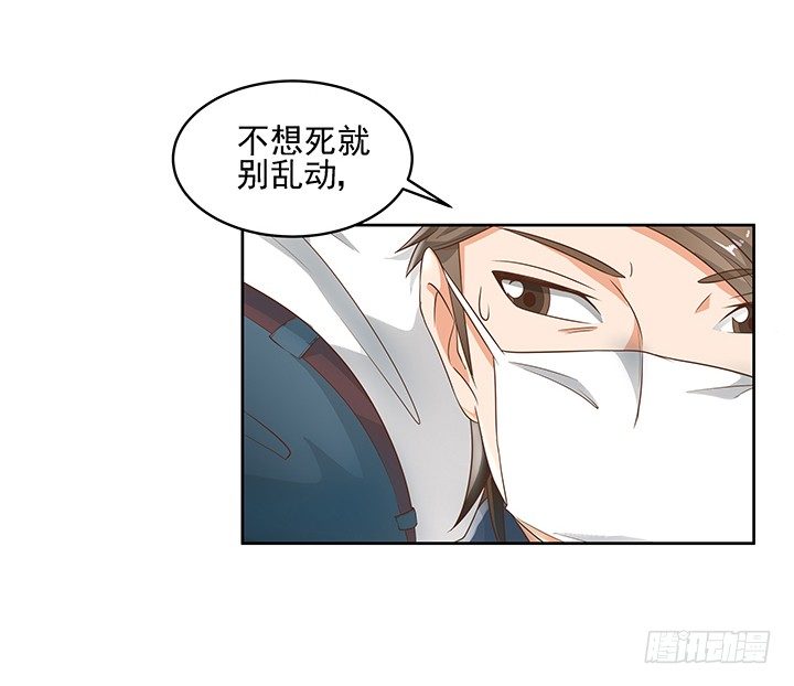 《燃烧吧！家政女王》11话 我会对你负责的！ 第25页