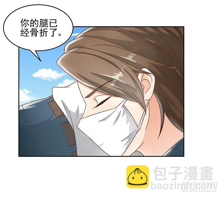 《燃烧吧！家政女王》11话 我会对你负责的！ 第27页