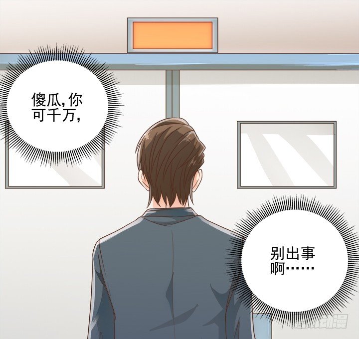 《燃烧吧！家政女王》11话 我会对你负责的！ 第44页