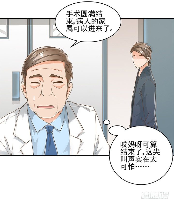 《燃烧吧！家政女王》11话 我会对你负责的！ 第49页