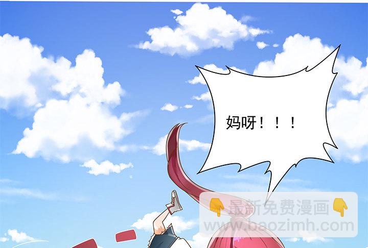 《燃烧吧！家政女王》11话 我会对你负责的！ 第4页