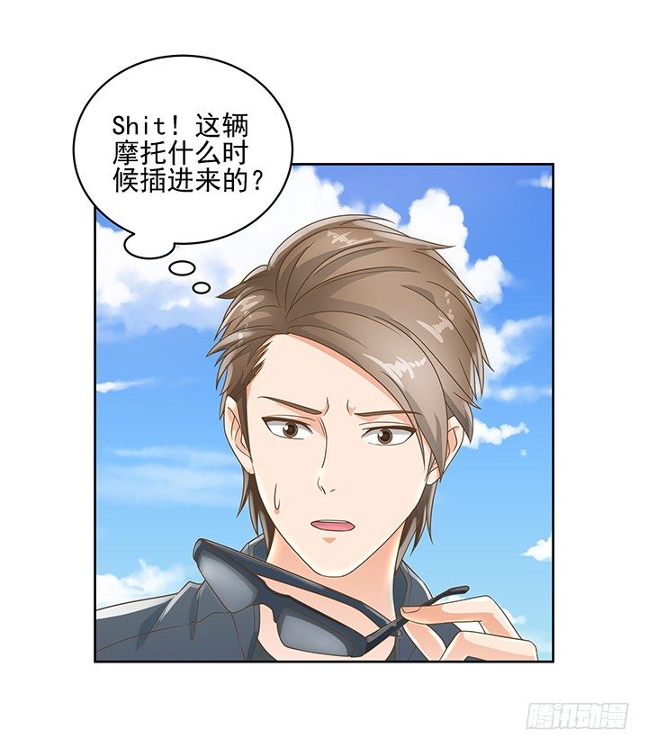 《燃烧吧！家政女王》11话 我会对你负责的！ 第8页