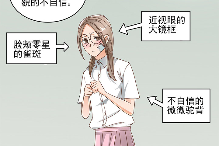 《燃烧吧！家政女王》14话 外貌并不代表所有 第12页