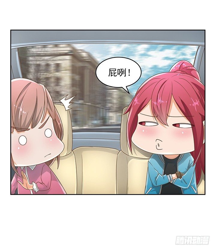 《燃烧吧！家政女王》14话 外貌并不代表所有 第16页