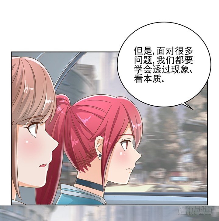 《燃烧吧！家政女王》14话 外貌并不代表所有 第24页