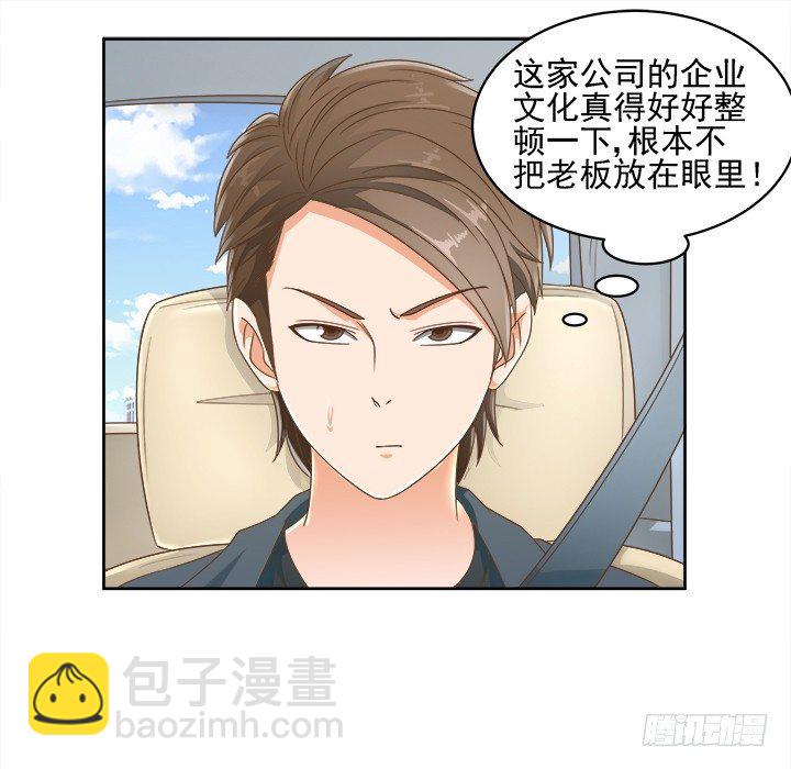 《燃烧吧！家政女王》14话 外貌并不代表所有 第28页