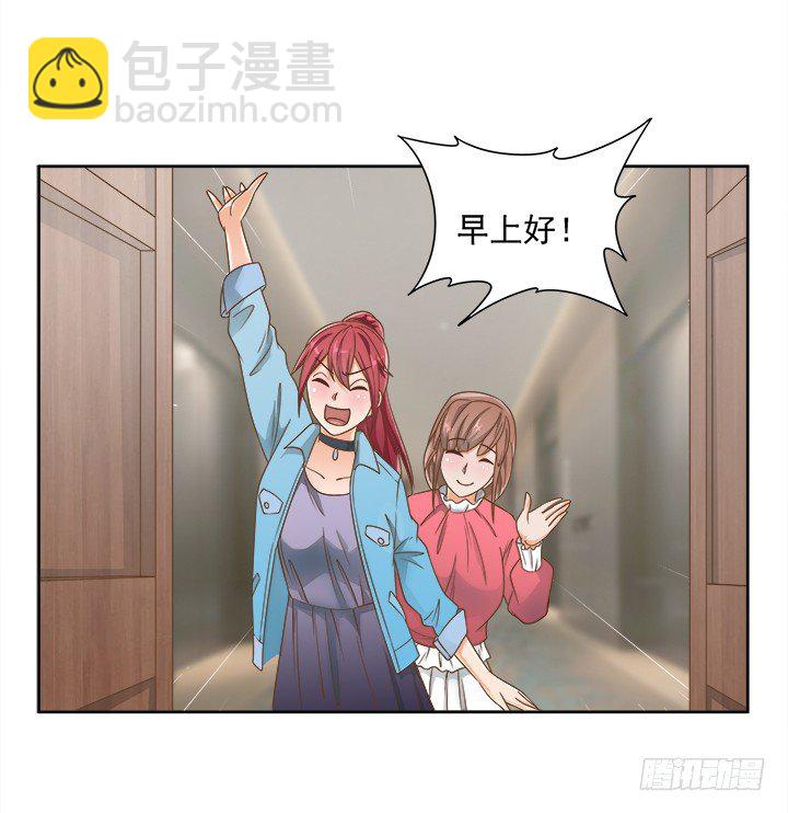 《燃烧吧！家政女王》14话 外貌并不代表所有 第30页