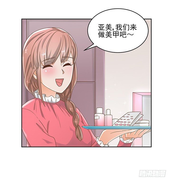 《燃烧吧！家政女王》14话 外貌并不代表所有 第32页