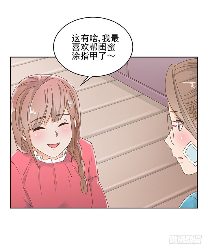 《燃烧吧！家政女王》14话 外貌并不代表所有 第35页