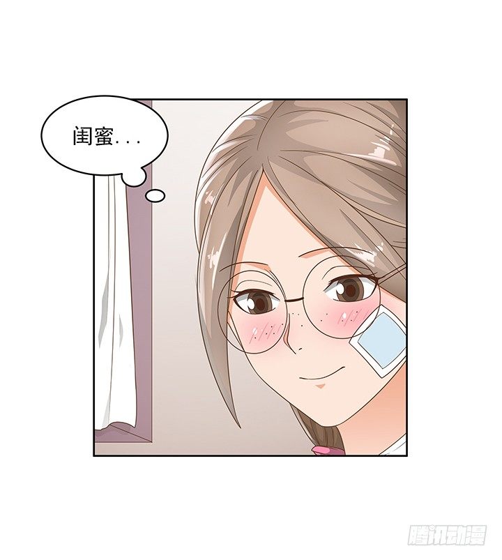 《燃烧吧！家政女王》14话 外貌并不代表所有 第36页