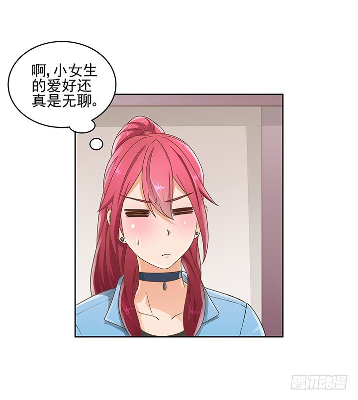 《燃烧吧！家政女王》14话 外貌并不代表所有 第38页